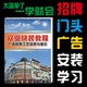 广告标识企业安装 技能培训广告招牌门头手册制作广告教程技术教程