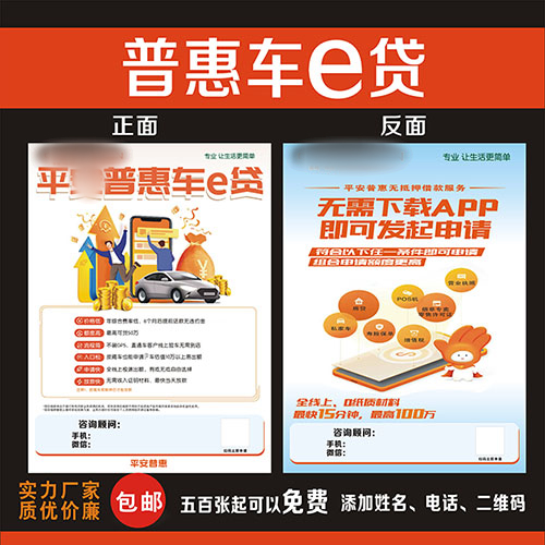 平新版安保险平安2021