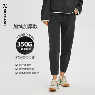 户外徒步抓绒运动裤 SKYHAND登山裤 女秋小个子恒温保暖防风直筒裤