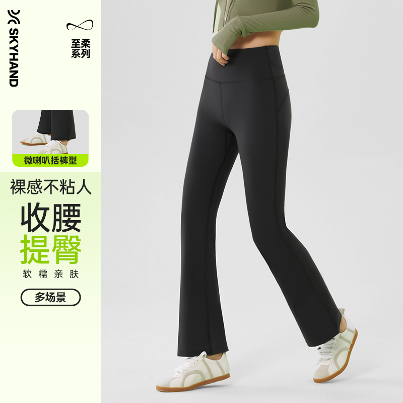 SKYHAND微喇休闲裤春季加绒修身运动裤小个子直筒垂坠感女士长裤