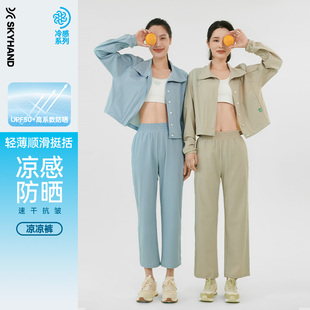 户外运动套装 凉感透气宽松外套防晒裤 女夏薄款 SKYHAND防晒套装