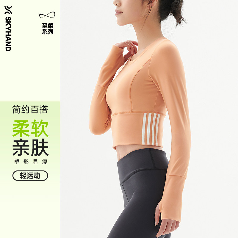 SKYHAND瑜伽服女上衣长袖健身服专业高端紧身运动健身衣女罩衫