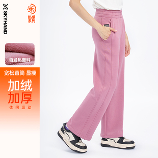 秋冬加厚训练跑步卫裤 直筒运动长裤 女2025新款 skyhand加绒休闲裤