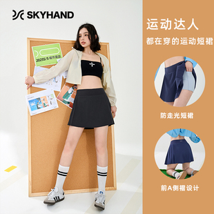 SKYHAND网球裙女夏百褶裙速干防走光裙裤 瑜伽跑步健身运动短裙子