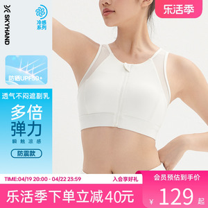 SKYHAND运动内衣女防震跑步专业高强度训练健身瑜伽背心美背速干