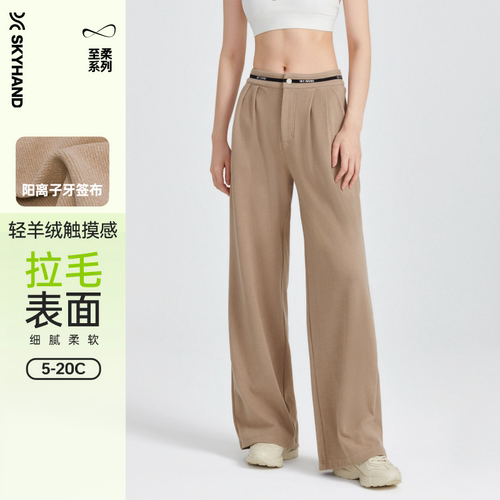 SKYHAND运动休闲阔腿裤