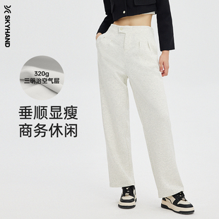 显瘦垂感耐磨 裤 SKYHAND高腰针织休闲裤 宽松显瘦阔腿直筒西装