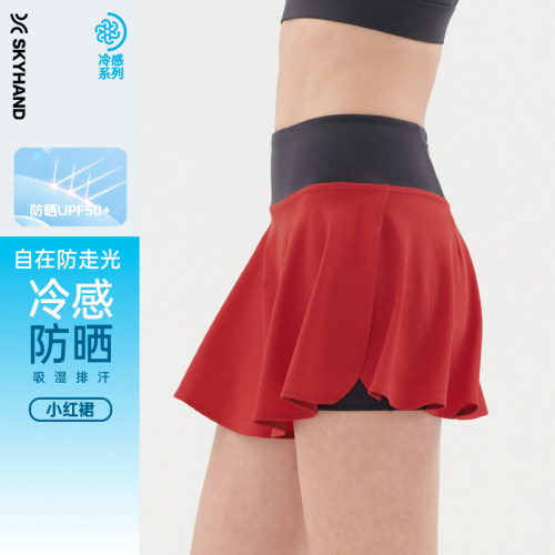 skyhand防晒运动显瘦跑步半身裙