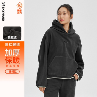 SKYHAND运动卫衣女25年秋冬新款 保暖连帽套头百搭休闲运动外套