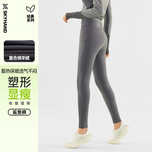 打底紧身裤 加厚加绒高腰提臀鲨鱼裤 女外穿冬季 SKYHAND健身裤