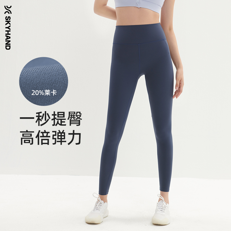 SKYHAND收腹翘臀打底裤