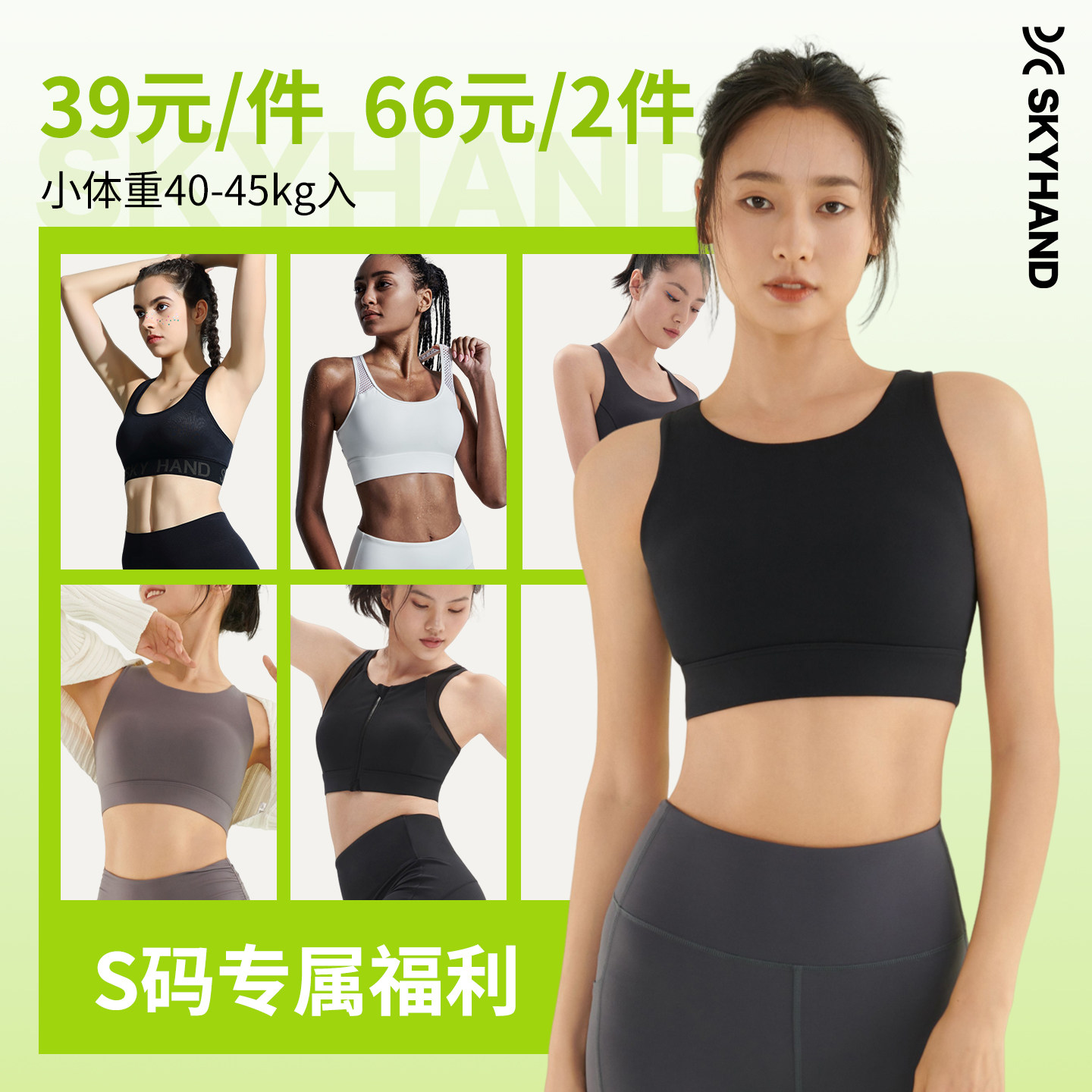 SKYHAND运动内衣女瑜伽背心带胸垫专业防震高强度健身文胸美背小