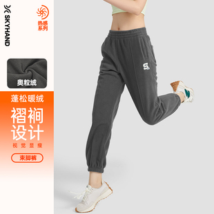 跑步休闲长裤 SKYHAND 保暖百搭宽松束脚卫裤 女25年秋冬新款 运动裤