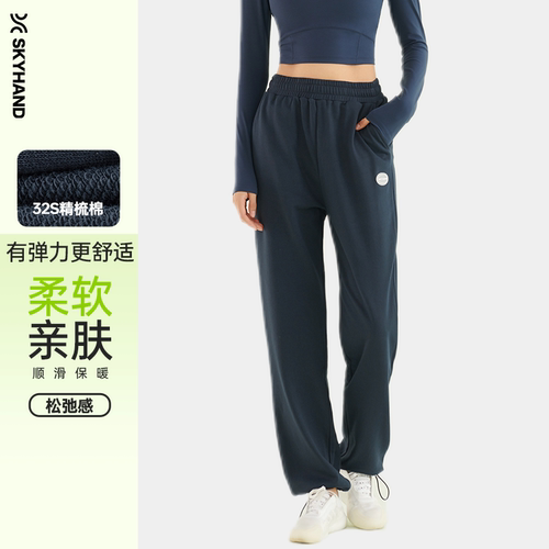 SKYHAND经典宽松运动卫裤