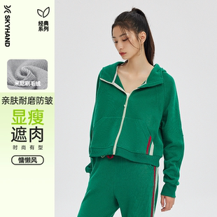 百搭宽松休闲运动外套 连帽开衫 SKYHAND运动卫衣女25年秋季 新款