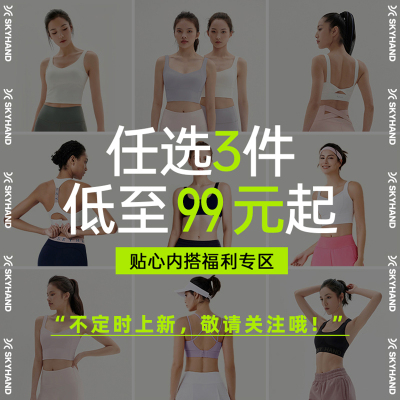 【99元任选3件】SKYHAND运动裤女速干宽松休闲裤健身休闲衣暴汗服