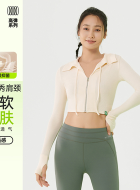 SKYHAND瑜伽服女短款上衣运动长袖跑步罩衫透气健身服V领开衫外套