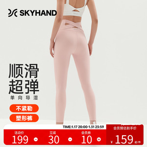 SKYHAND瑜伽裤女高腰提臀训练跑步运动裤紧身普拉提粉色健身外穿