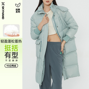 SKYHAND羽絨服女25年新款 休閑外套 白鴨絨輕薄保暖連帽工裝 長款