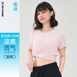 凉感防晒罩衫 夏季 跑步宽松透气运动上衣 t恤女2025新款 SKYHAND短袖