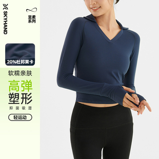 设计感V领训练跑步上装 skyhand 瑜伽服女春秋健身服运动上衣长袖