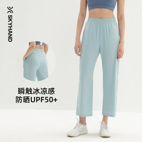 UPF50+防晒不闷直筒阔腿运动裤
