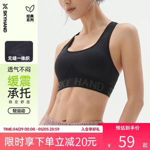 SKYHAND运动内衣瑜伽服上衣女背心式跑步健身防震防下垂文胸背心