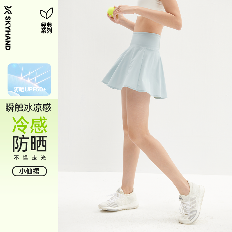 SKYHAND 运动短裙 速干透气防走光网球裙 高腰舒适百褶裙,运动服/休闲服装,运动半身裙,淘宝优惠券,粉丝福利购,淘宝优惠卷