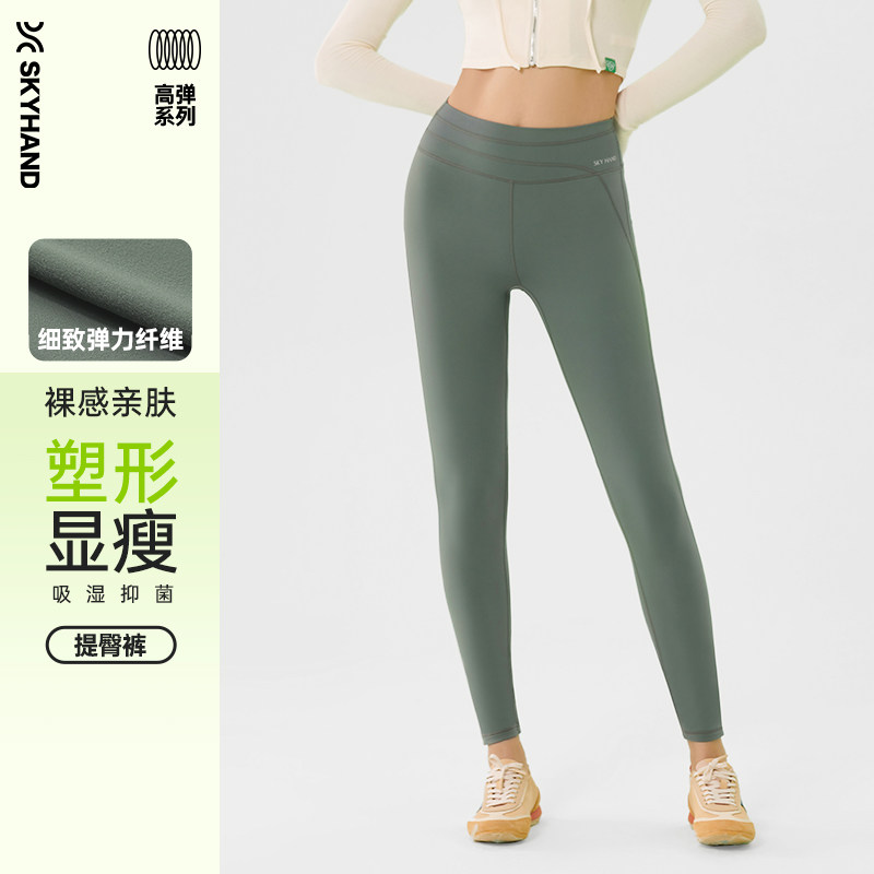 SKYHAND瑜伽裤女高腰提臀显瘦健身跑步紧身裤普拉提训练运动长裤,运动服/休闲服装,健身裤,淘宝优惠券,粉丝福利购,淘宝优惠卷