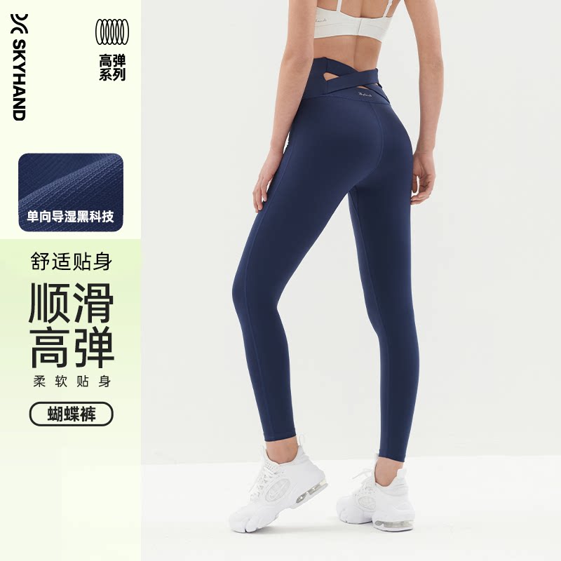 SKYHAND瑜伽裤女高腰提臀普拉提鲨鱼裤运动修身塑型裤超弹健身房