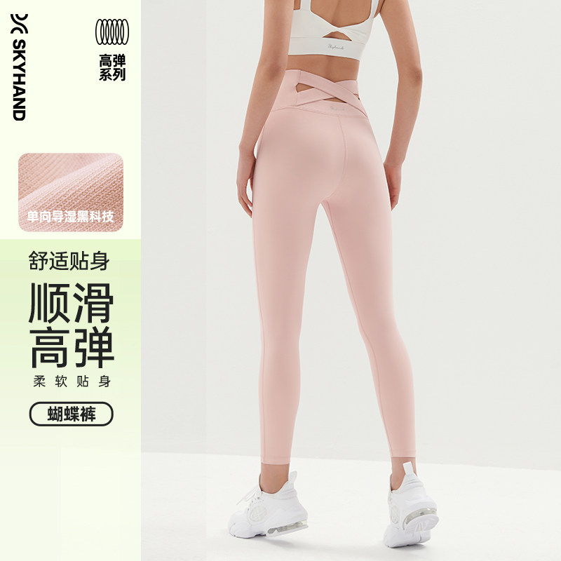 SKYHAND瑜伽裤女高腰提臀紧身显瘦普拉提粉色健身外穿跑步运动裤