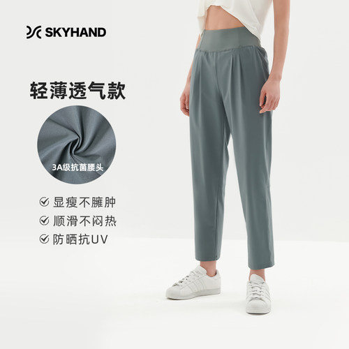 SKYHAND薄款速干休闲裤
