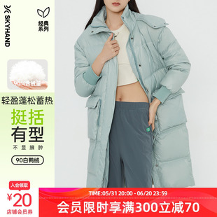 新款 SKYHAND羽绒服女冬季 长款 白鸭绒轻薄保暖连帽工装 休闲外套