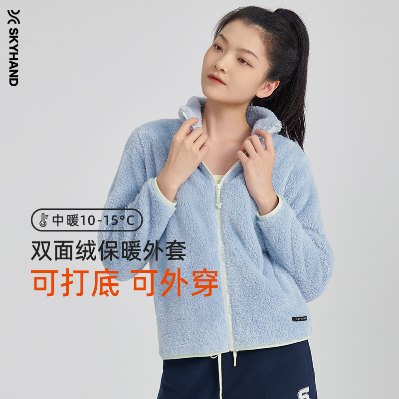 SKYHAND抓绒女秋季立领防风保暖宽松立领毛绒外套新款防寒25年,运动服/休闲服装,运动茄克/外套,淘宝优惠券,粉丝福利购,淘宝优惠卷