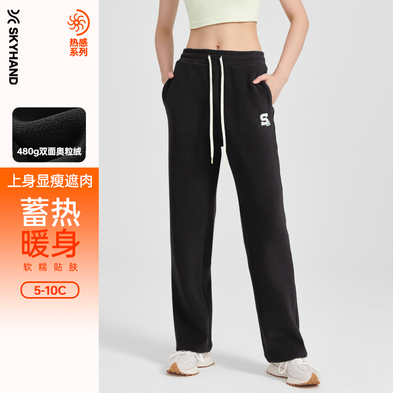SKYHAND重磅480g奥粒绒阔腿长裤