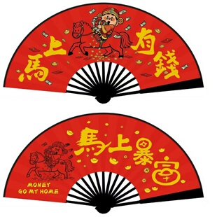 26新款网红扇子马上暴富马上有钱马上发财折扇中国风古风夏季折叠