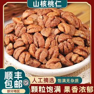 山核桃仁人工精选颗粒饱满果香浓郁散装坚果零食核桃仁