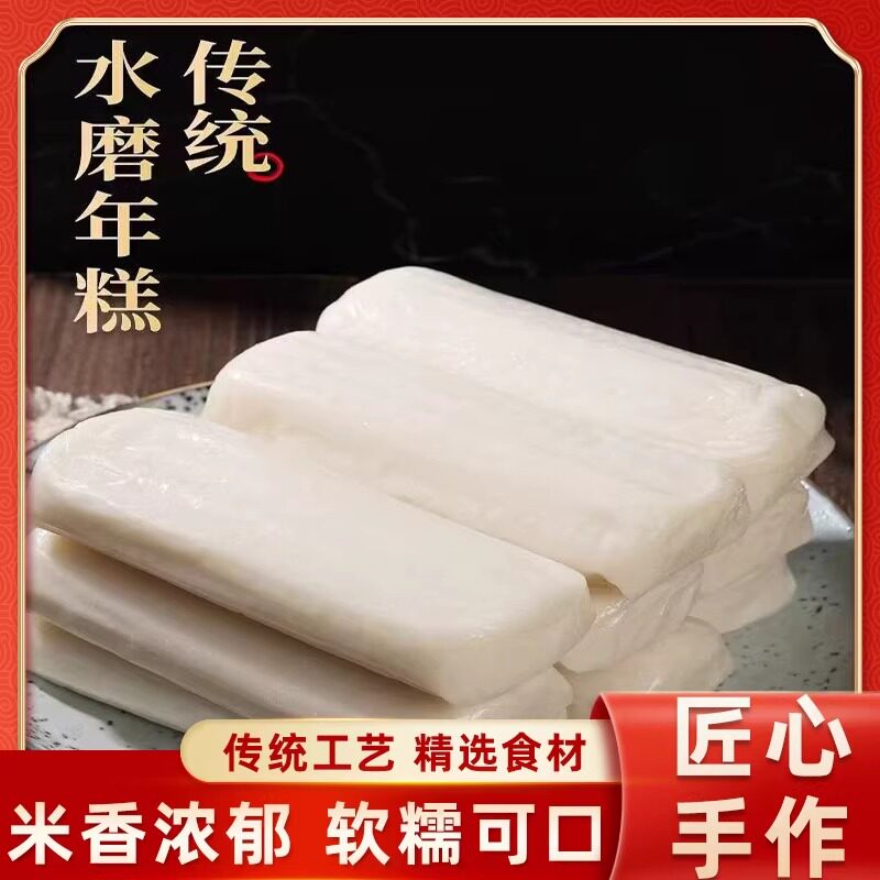 临安手工年糕江浙特色米条形状年糕糕点糯叽叽早餐点心大米年糕