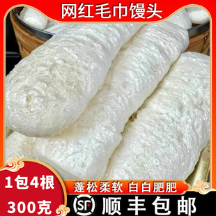 毛巾馒头长条酒酿馒头网红街边美食条形馒头加热即食速冻早餐馒头