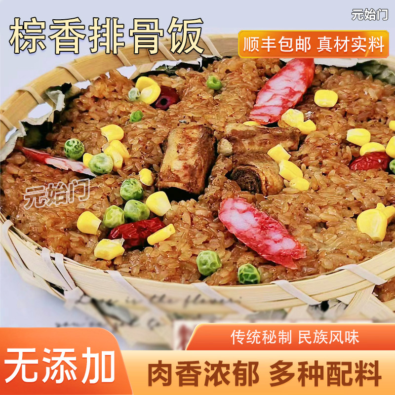 粽香排骨饭特色点心主食方便米饭速冻半成品排骨糯米饭,粮油调味/速食/干货/烘焙,饭团/八宝饭,淘宝优惠券,粉丝福利购,淘宝优惠卷