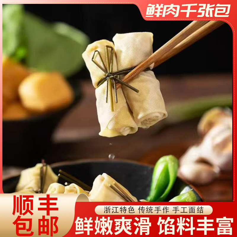 鲜肉千张包浙江特色传统手工千张鲜肉馅料千张包肉荠菜鲜肉卷