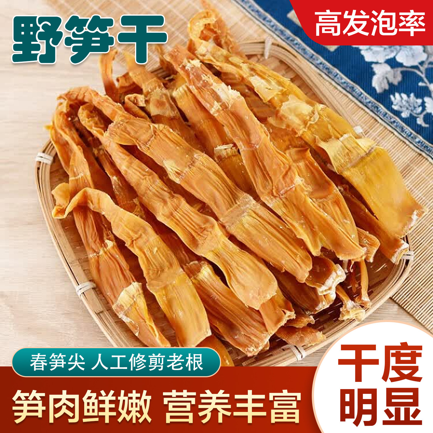 浙江农家手工野笋干杭州地方特产野笋干干货嫩笋尖老鸭煲笋干