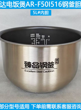 爱仕达电饭煲胆AR-F5021IHEA F50I561 F50I516臻晶钢釜内锅胆配件