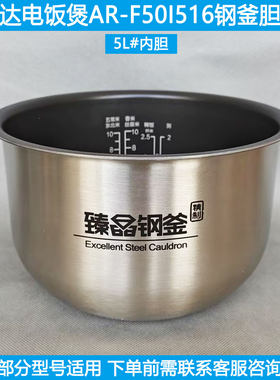 爱仕达电饭煲内胆配件