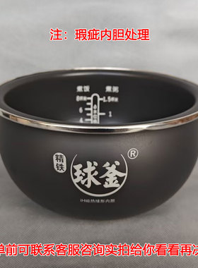 适用苏泊尔电饭煲内胆SF40HC32 40HC33 40HC650精铁球釜内胆配件