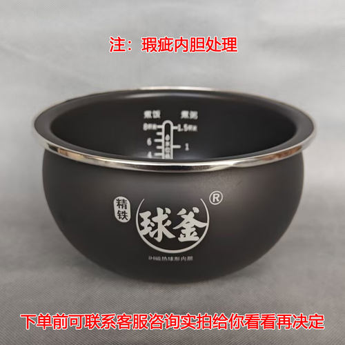 苏泊尔电饭煲精铁球釜内胆配件