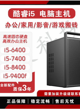 I5-9400F六核16G1050TI-4G独显