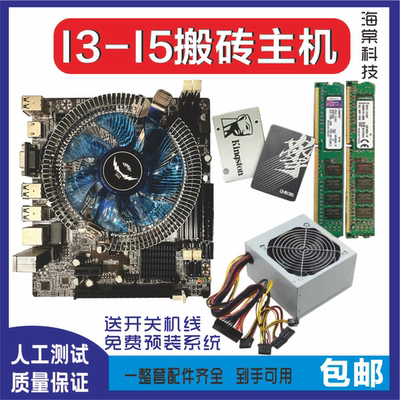 I5-4590 3470地下城DNF电脑主机魔兽怀旧搬砖工作室主机16开32开