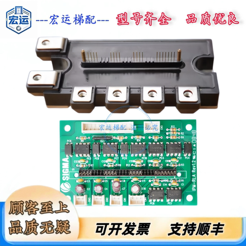 星玛电梯MMR型模块驱动板
