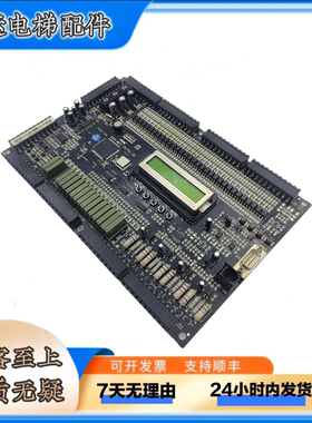 康力电梯主板KLB-MCU SN:753_02原装正品电梯配件康力主板